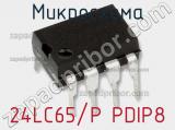 Микросхема 24LC65/P PDIP8 фотография 2.