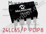 Микросхема 24LC65/P PDIP8 фотография 3.
