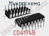 Микросхема CD4174B 