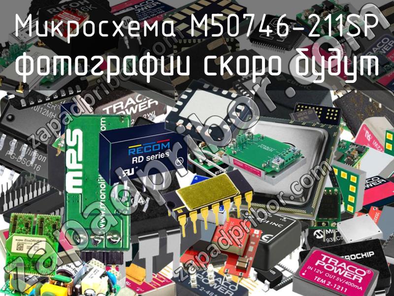 Микросхема M50746-211SP фотография.