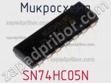 Микросхема SN74HC05N фотография 3.