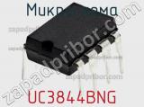 Микросхема UC3844BNG фотография 3.