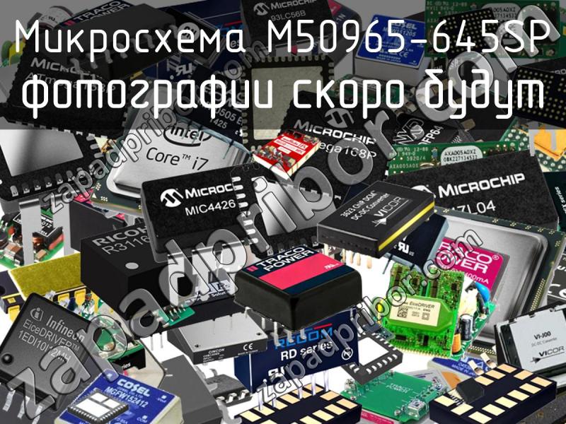 Микросхема M50965-645SP фотография.