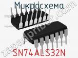 Микросхема SN74ALS32N 