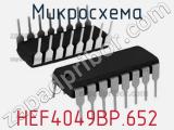 Микросхема HEF4049BP.652