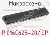Микросхема PIC16C62B-20/SP фотография 2.