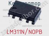 Компаратор LM311N/NOPB фотография 2.