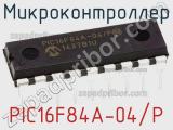 Микроконтроллер PIC16F84A-04/P фотография 3.