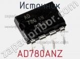 Источник AD780ANZ фотография 2.