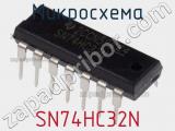 Микросхема SN74HC32N фотография 3.