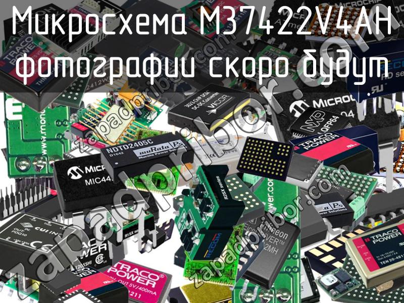 Микросхема M37422V4AH фотография.