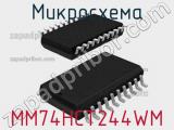 Микросхема MM74HCT244WM