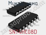 Микросхема SN74HC08D 