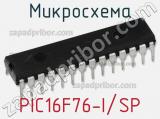 Микросхема PIC16F76-I/SP 
