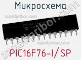 Микросхема PIC16F76-I/SP фотография 2.