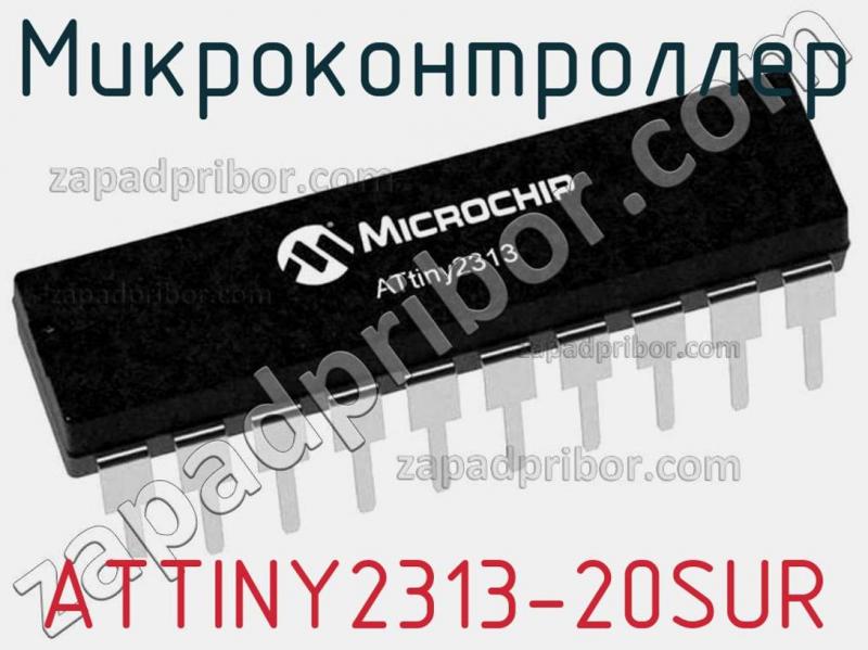 Частотомер на микроконтроллере ATtiny2313.