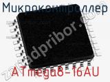 Микроконтроллер ATmega8-16AU