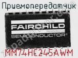 Приемопередатчик MM74HC245AWM фотография 2.