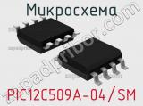 Микросхема PIC12C509A-04/SM