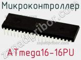 Микроконтроллер ATmega16-16PU фотография 2.