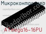 Микроконтроллер ATmega16-16PU фотография 3.