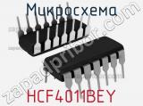 Микросхема HCF4011BEY 