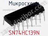 Микросхема SN74HC139N фотография 3.
