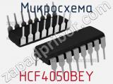 Микросхема HCF4050BEY 