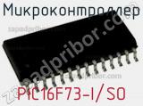 Микроконтроллер PIC16F73-I/SO фотография 2.