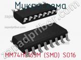 Микросхема MM74HC165M (SMD) SO16 
