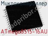 Микроконтроллер ATmega8515-16AU