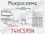 Микросхема 74HC595N фотография 3.