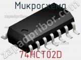 Микросхема 74HCT02D фотография 3.