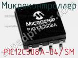 Микроконтроллер PIC12C508A-04/SM фотография 2.