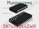 Микросхема SN74HC244DWR