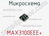 Микросхема MAX3100EEE+ 