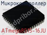 Микроконтроллер ATmega8515-16JU фотография 2.
