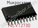 Микросхема 74LVT273D фотография 2.