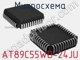 Микросхема AT89C55WD-24JU