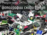 Микросхема DM74LS390N PDIP16 