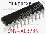 Микросхема SN74AC373N фотография 2.
