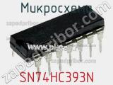 Микросхема SN74HC393N фотография 3.