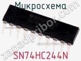 Микросхема SN74HC244N фотография 3.