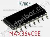 Ключ MAX364CSE фотография 2.