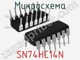 Микросхема SN74HC14N