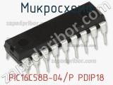 Микросхема PIC16C58B-04/P PDIP18 фотография 2.