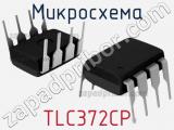 Микросхема TLC372CP 