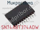 Микросхема SN74ABT374ADW фотография 3.