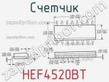 Счетчик HEF4520BT фотография 3.