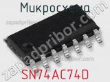 Микросхема SN74AC74D фотография 3.